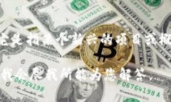 关于“Tokenim”，我没有找到具体的相关信息。可